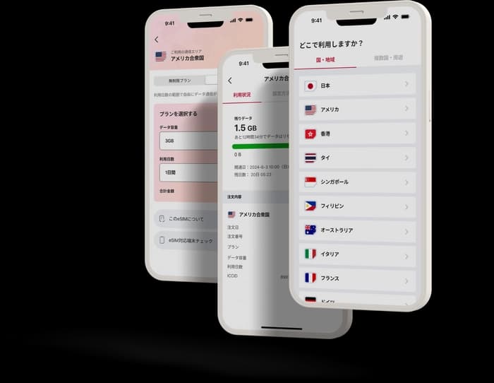 Global Mobile eSIM app with various screens