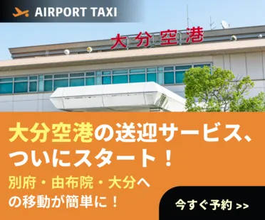 Oita Banner
